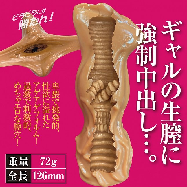 18DSC,成人用品,A-One - 小陰唇 GAL (ギャル),4573432999199