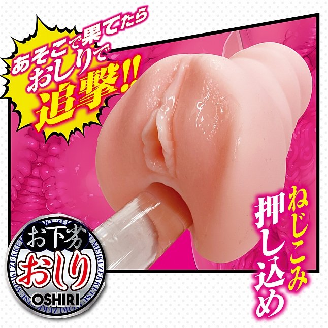18DSC,成人用品,A-One - 名器絶穴,4573432999496