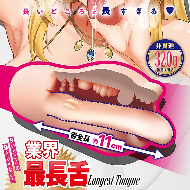 18DSC,成人用品,A-One - 長舌辣妹 (べろ長ギャル),4573432999687