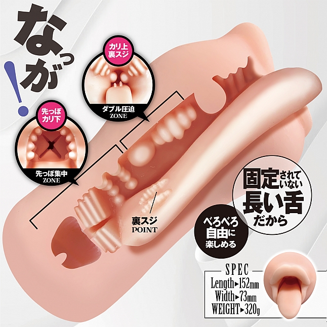 18DSC,成人用品,A-One - 長舌辣妹 (べろ長ギャル),4573432999687