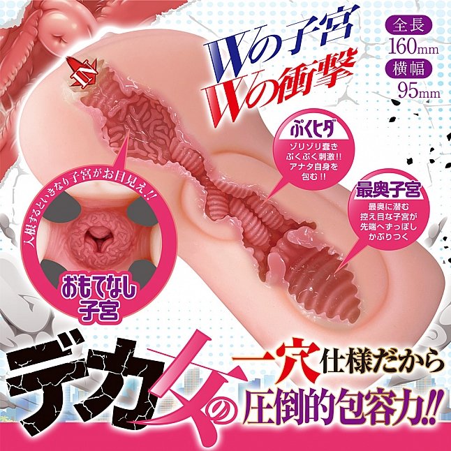 18DSC,成人用品,A-One - 熟女一本道子宮 (デカ女の一穴入根W子宮),4573432999700