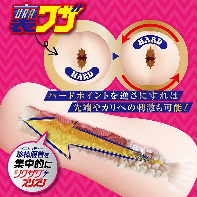 18DSC,成人用品,A-One - 鋸齒磨擦 (裏ズリ ジグザグハード),4573432999717