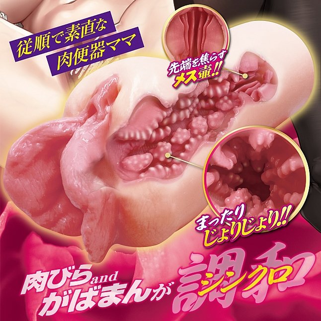 18DSC,成人用品,A-One - 甜心媽媽 (がばまんママ),4573432999861