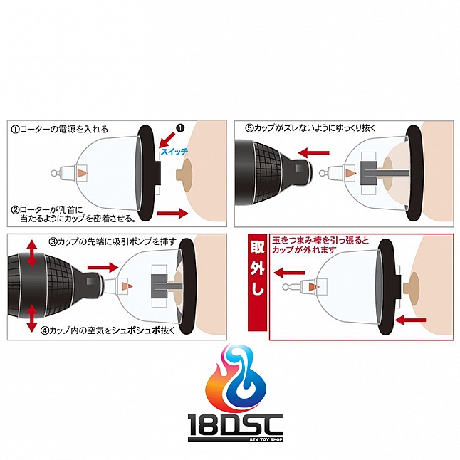 A-One - Excite DX Nipple Suction Cup Vibrator,18DSC 成人用品店,4582236099011