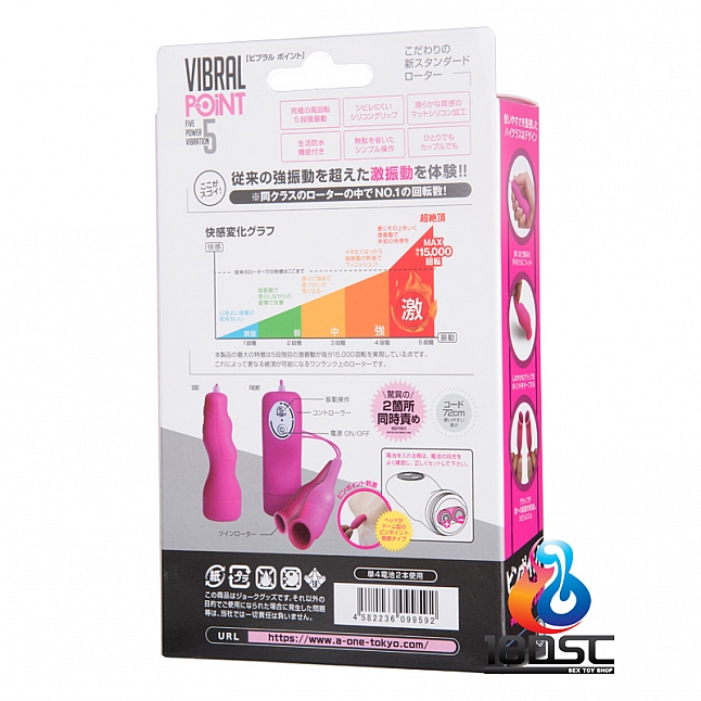 A-One - Vibral Point Five Power Vibrator,18DSC 成人用品店,4582236099592
