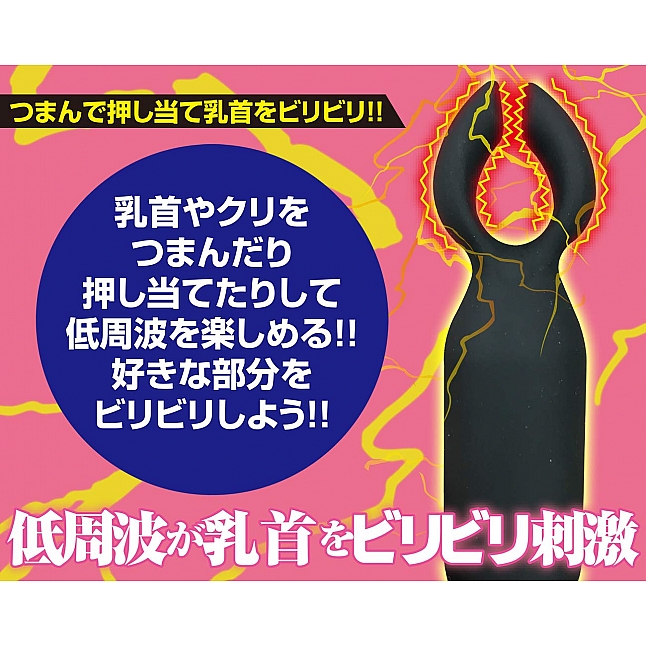 A-One - BIRI 乳頭電擊器,18DSC 成人用品店,4573432994781