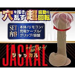 A-One - Jackal! Classic Rechargeable Remote Control Dildo