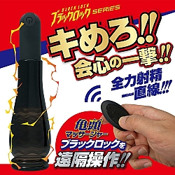 A-One - 新黑鎖 無線遙控尿道口震動器 A-One - 新黑鎖 無線遙控尿道口震動器