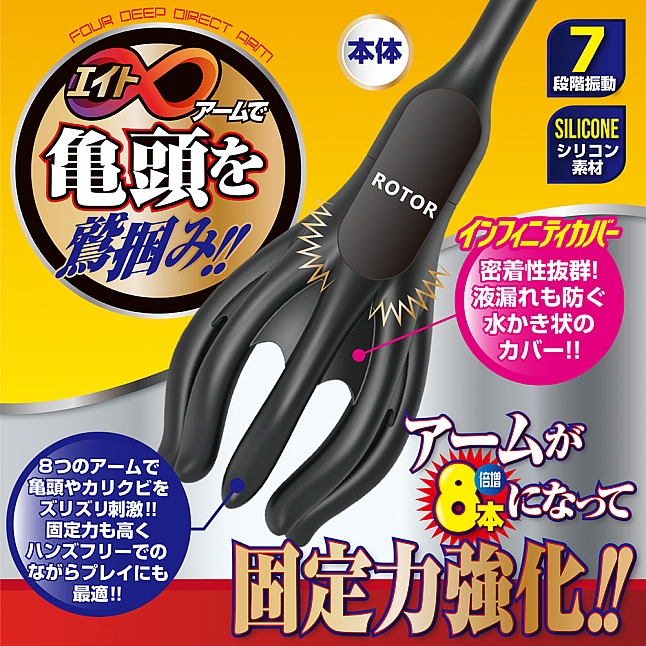 18DSC,成人用品,A-One - 4D 龜頭震動器 加強版,4573432997911
