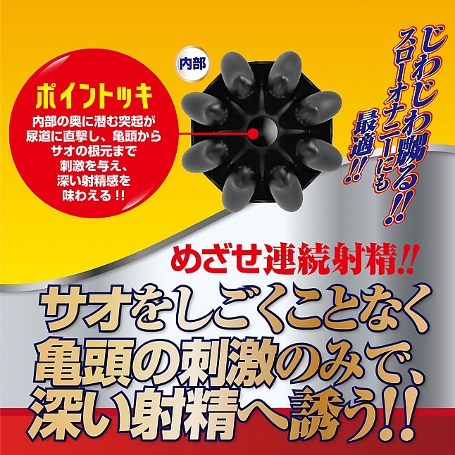 18DSC,成人用品,A-One - 4D 龜頭震動器 加強版,4573432997911