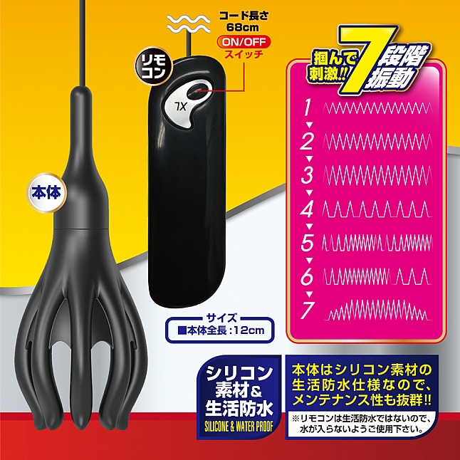 18DSC,成人用品,A-One - 4D 龜頭震動器 加強版,4573432997911