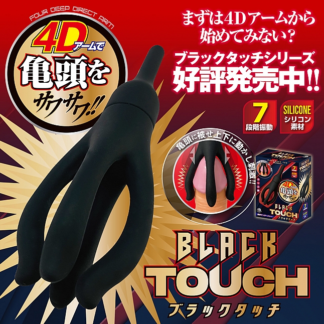 18DSC,成人用品,A-One - 4D 龜頭震動器 加強版,4573432997911