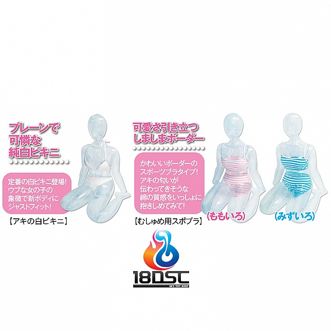A-One - Love Body AKI Type B 透明充氣娃娃,18DSC 成人用品店,4582236097291