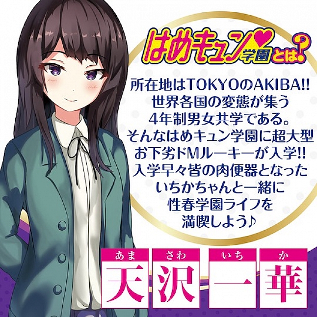18DSC,成人用品,A-One - 性欲學園 天澤一華,4573432997942