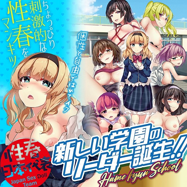18DSC,成人用品,A-One - 性欲學園 早乙女 蘭