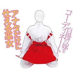 A-One - Doll-Cos Miko (Shrine Maiden) Costume 