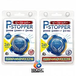 A-One - P-Stopper 包莖矯正環