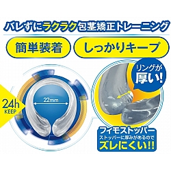 A-One - P-Stopper 包莖矯正環