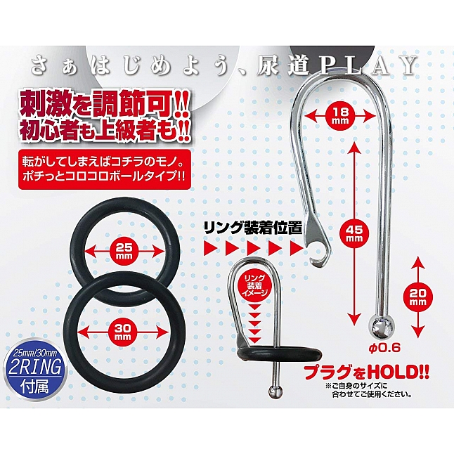 A-One - U-Plug Ball 金屬尿道塞,18DSC 成人用品店,4573432994156