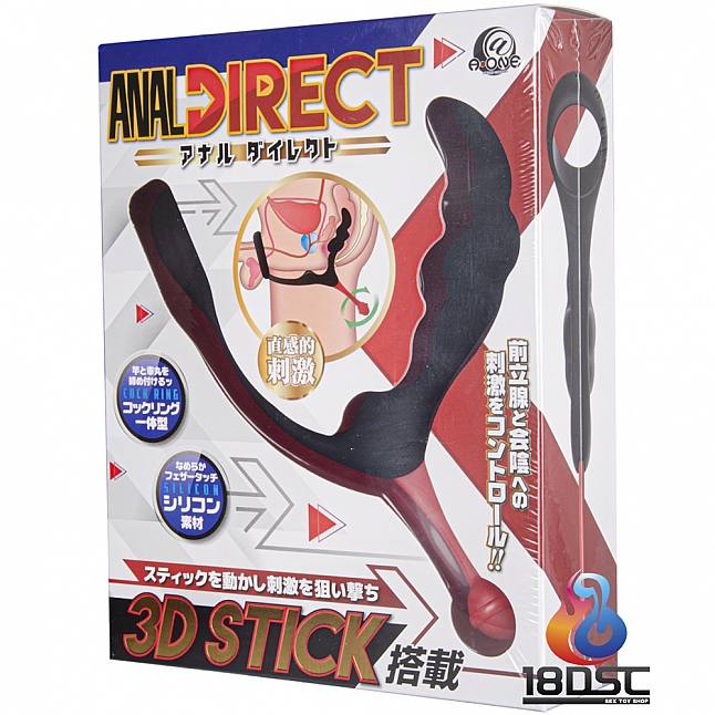 A-One - Anal Direct 3D Stick Prostate Massager with Cock Ring,18DSC 成人用品店,4573432995191