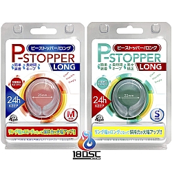 A-One - P-Stopper 包莖矯正環 長身版