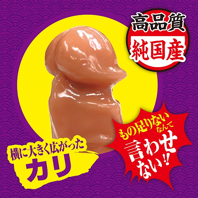 18DSC,成人用品,A-One - 日本製翹頭吸盤式仿真陽具,4573432997621