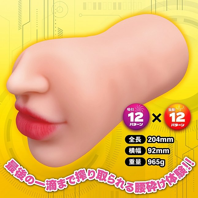 A-One - 極致喉感口交 震動吸啜電動飛機杯 (のど越しナマラチオ)|18DSC 成人用品店 18DSC,成人用品,A-One - 極致喉感口交 震動吸啜電動飛機杯 (のど越しナマラチオ),4582236080538