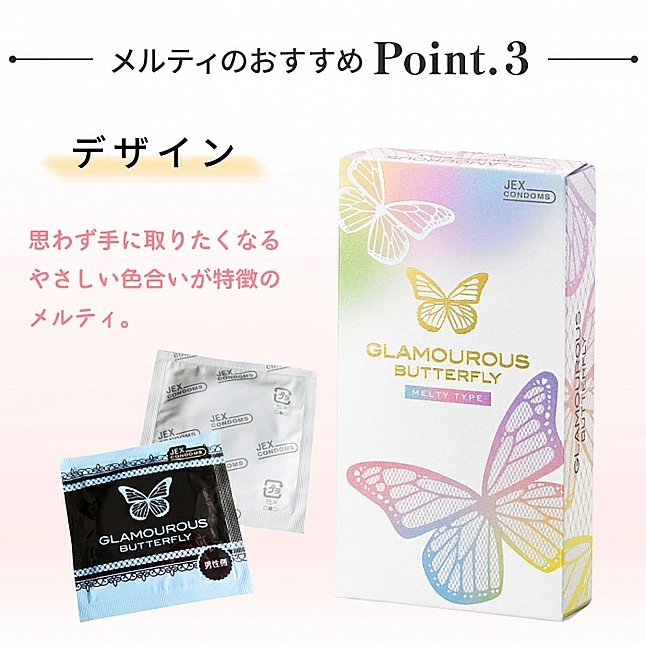 18DSC,成人用品,JEX - 魅力蝴蝶 MELTY TYPE 貼身超潤滑油裝安全套 (日本版) 10片裝,4973210030784