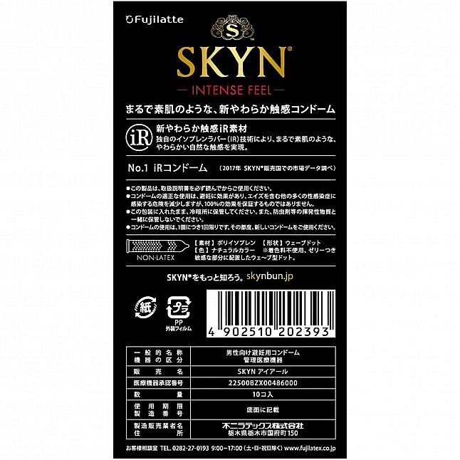 18DSC,成人用品,日本不二 - SKYN 激爽凸點 非乳膠安全套 (日本版) 10片裝,4902510202393