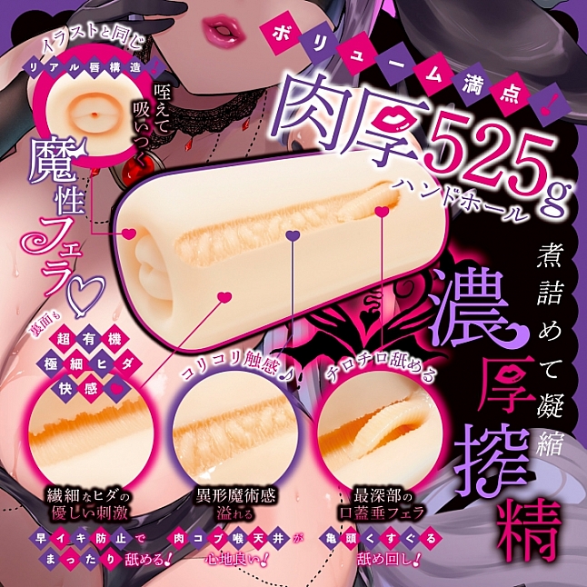 18DSC,成人用品,COOLP - 淫蕩魔女の搾精玩具 (ドスケベウィッチのアダルトグッズ),4571360812603