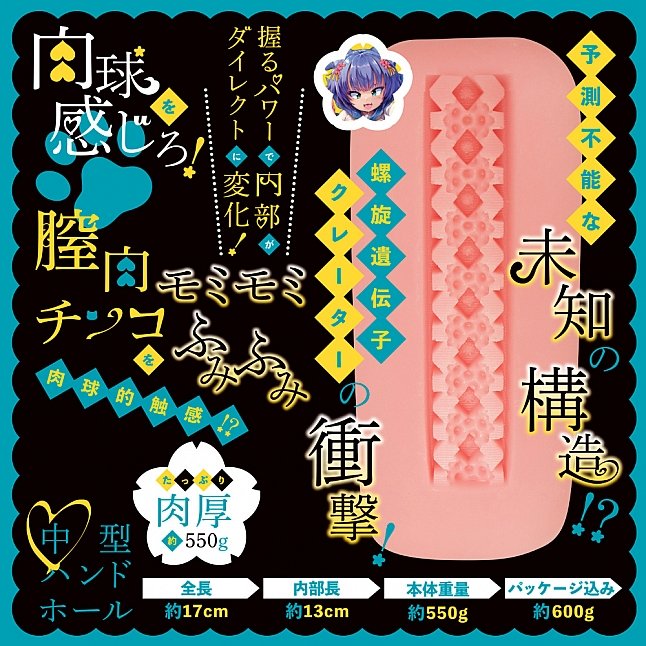 18DSC,成人用品,COOLP - 用貓咪的肉球搾精 噗噗噗 (搾精オニャホ肉球ポコポコン),4571360813457