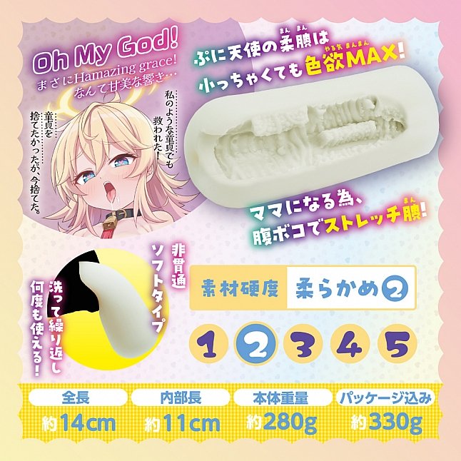 18DSC,成人用品,COOLP - 上帝所賜的禮物是無限使用的自慰天使,4571360813921