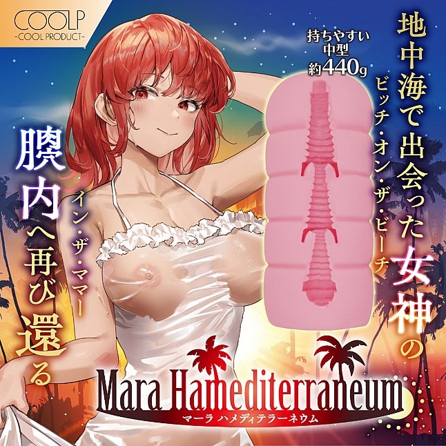 18DSC,成人用品,COOLP - 地中海女神,4571360813938