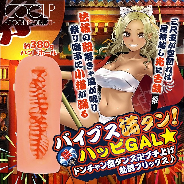 18DSC,成人用品,COOLP - 活力滿滿! 黑辣妹,4571360813983