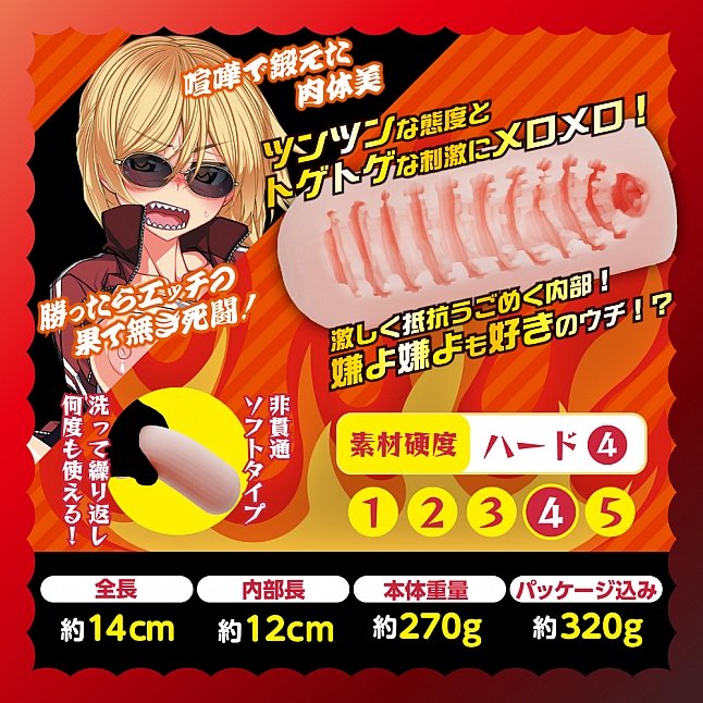 18DSC,成人用品,COOLP - 喧嘩上等 Battle Fight Girl,4571360813990