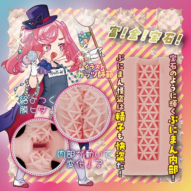 18DSC,成人用品,COOLP - 矇面精液怪盜登場 (怪盗ぷにまん仮面参上！),4571360814010