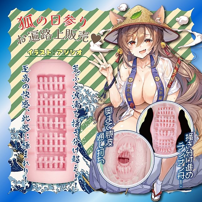 18DSC,成人用品,COOLP - 雌性之國四十八寺 三万円交尾放題 (雌国四十八箇所巡礼 －諭吉３枚で交尾し放題！),4571360814041