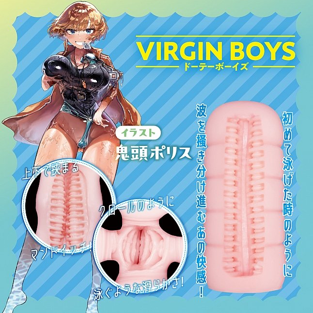 18DSC,成人用品,COOLP - Virgin Boys,4571360814270