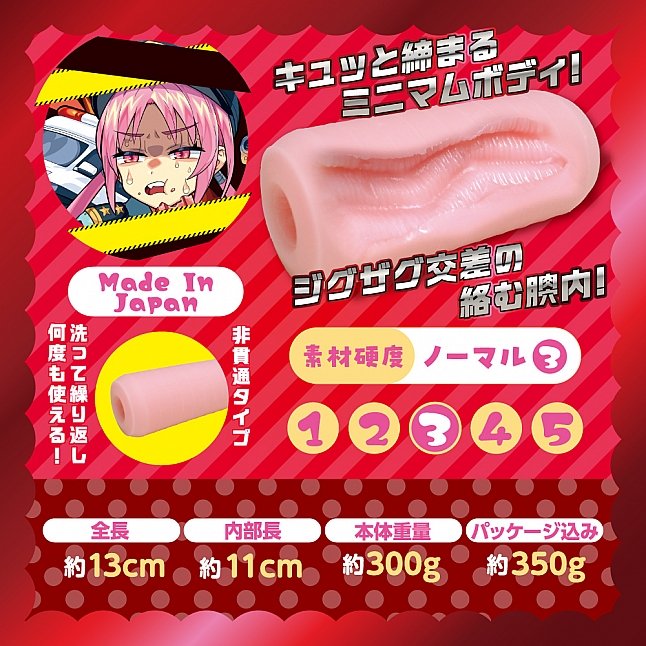 18DSC,成人用品,COOLP - Hard Worker,4571360814287