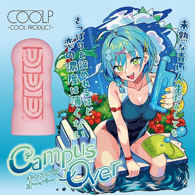 18DSC,成人用品,COOLP - Campus Over (キャンパス オーバー),4571360814324