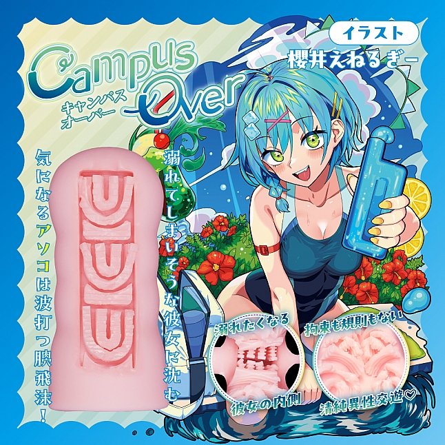 18DSC,成人用品,COOLP - Campus Over (キャンパス オーバー),4571360814324