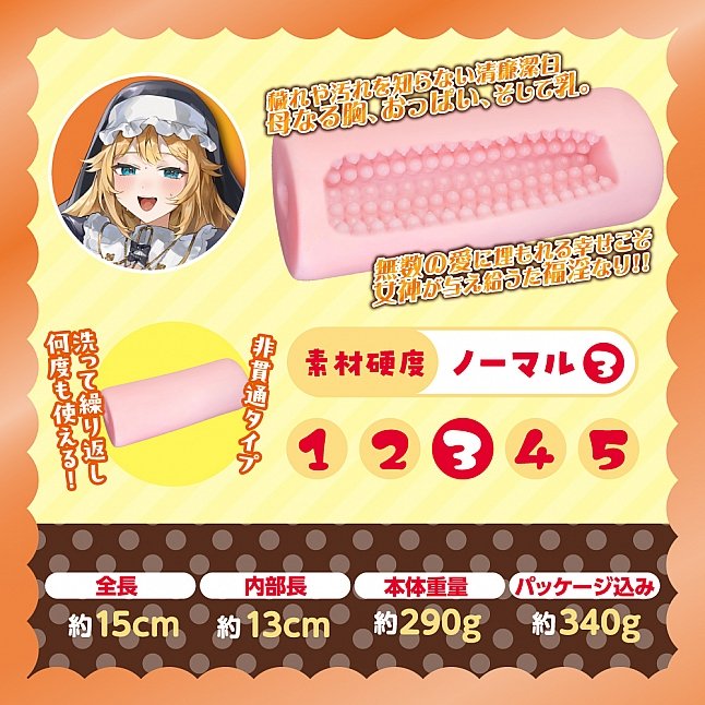 18DSC,成人用品,COOLP - Charmity Consolcert (チャミティ コンソルサート),4571360814300