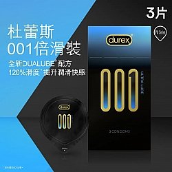 Durex - 杜蕾斯001 倍滑裝 3片裝 Durex - 杜蕾斯001 倍滑裝 3片裝