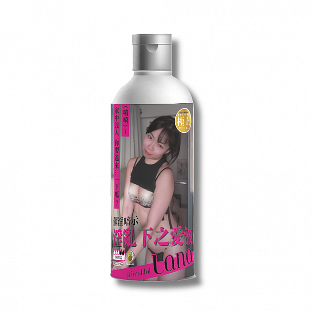 18DSC,成人用品,Egg and Avocado - 鄰居Lana淫汁 120ml