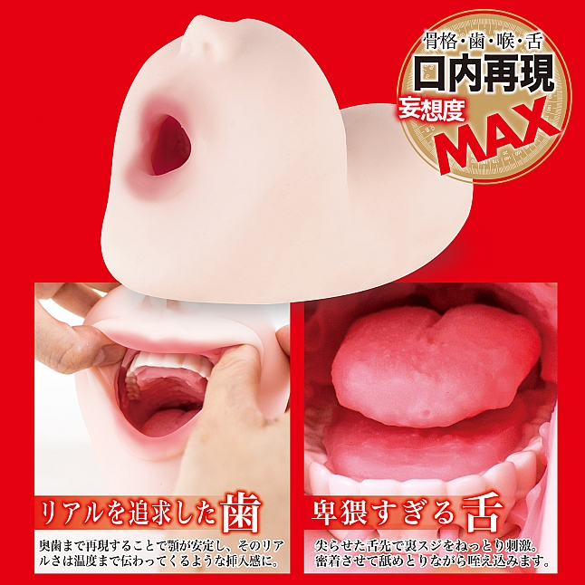 Enjoy Toys - 極選口交 彩美旬果 (極選フェラ あやみ旬果),18DSC 成人用品店,4580395732336