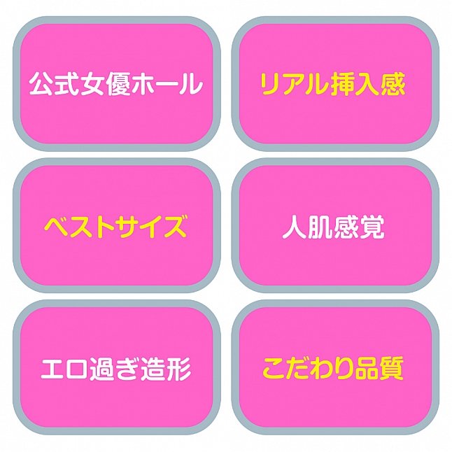 18DSC,成人用品,EXE - Japanese Real Hole LOVE Compact 七澤米亞 (七沢みあ) 名器,4571631311392
