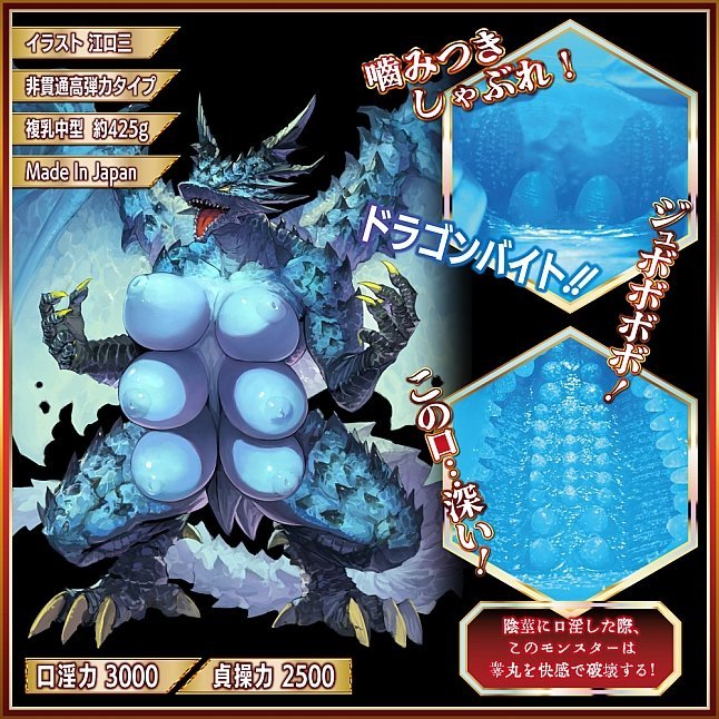 18DSC,成人用品,COOLP - 牙吮疽龍（ガセンソリュウ）ジュボオッパフェラゴン,4571360813495