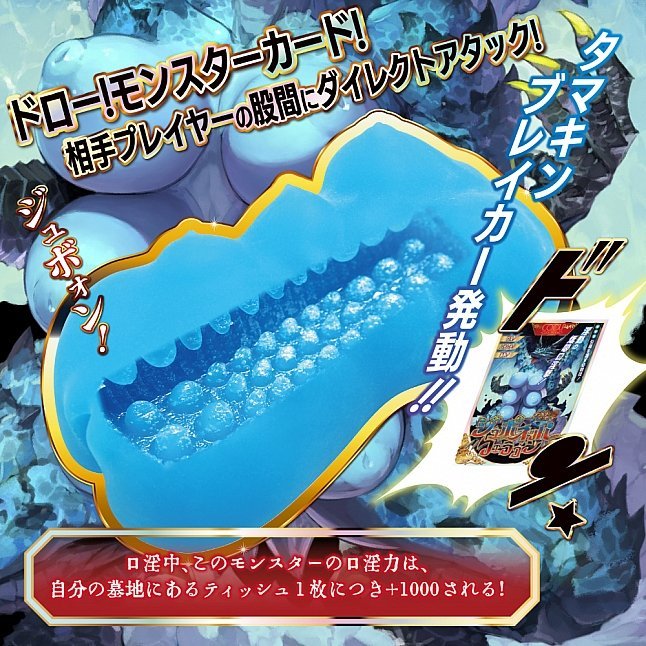 18DSC,成人用品,COOLP - 牙吮疽龍（ガセンソリュウ）ジュボオッパフェラゴン,4571360813495