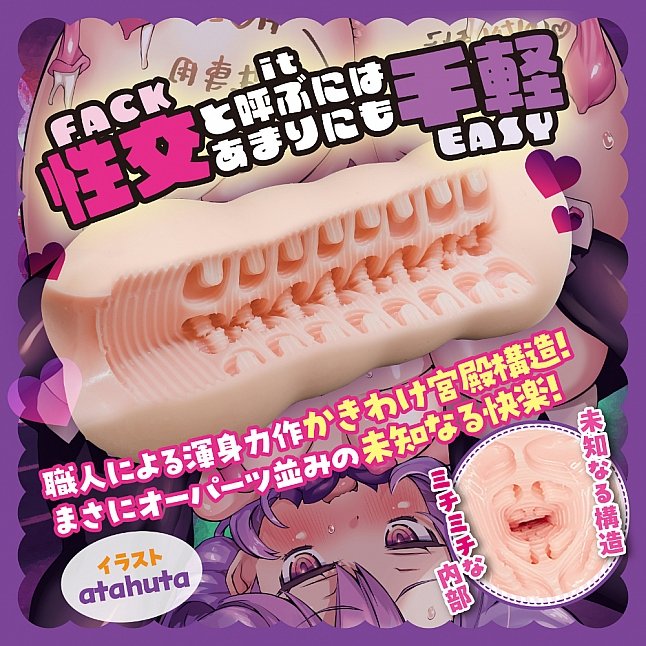 18DSC,成人用品,COOLP - AsiDoll播種機,4571360813907