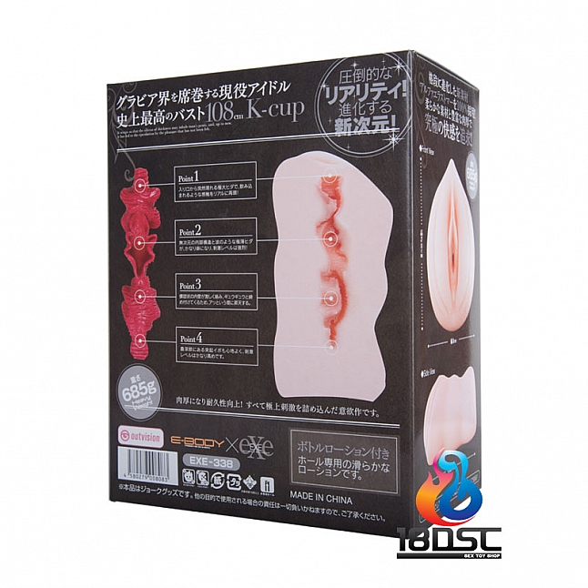 EXE - Extrip 春菜花 (春菜はな),18DSC 成人用品店,4580279008533